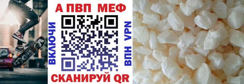 A PVP кристаллы  Медногорск 