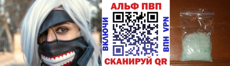 Alpha PVP кристаллы Медногорск