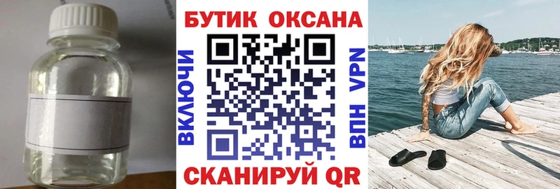 купить закладку  Медногорск  Бутират Butirat 