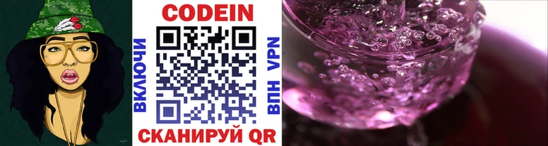 что такое   Медногорск  Codein напиток Lean (лин) 