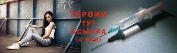 героин Алексин