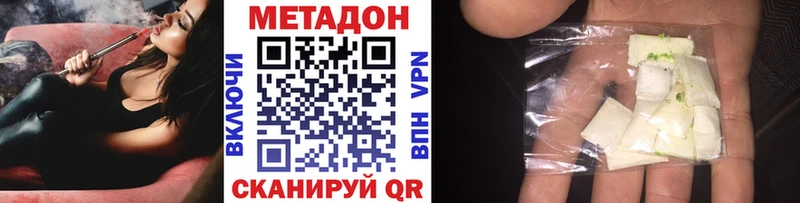 что такое Медногорск МЕТАДОН methadone